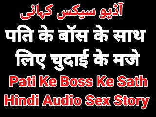 Pati Ke Boss Ke Sath Sex Indian Hindi Sex Video Desi Bhabhi Fuck Audio Hindi Sex Story Web Series free video