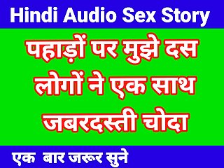 Hindi Sex Story With Clear Hindi Dirty Talk Hindi Chudai Kahani free video