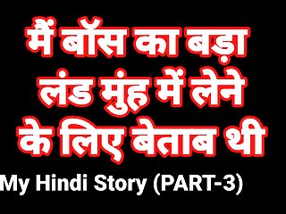 My Life Sex Story In Hindi (Part-3) Bhabhi Sex Video Indian Hd Sex Video Indian Bhabhi Desi Chudai Hindi Ullu Web Series free video