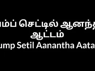 Tamil Aunty Sex Pump Setil Aanantha Aatam free video